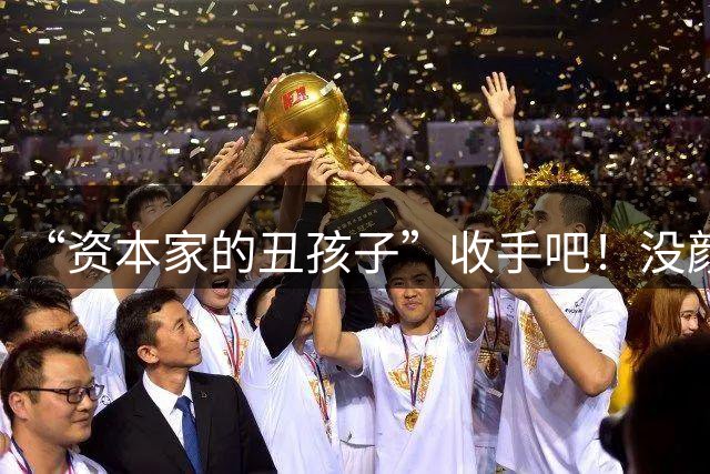“资本家的丑孩子”收手吧！没颜值、没演技，混进央视大剧遭群嘲